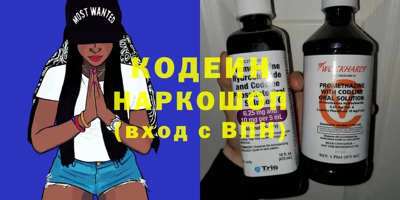 Кодеиновый сироп Lean напиток Lean (лин)  Минусинск 