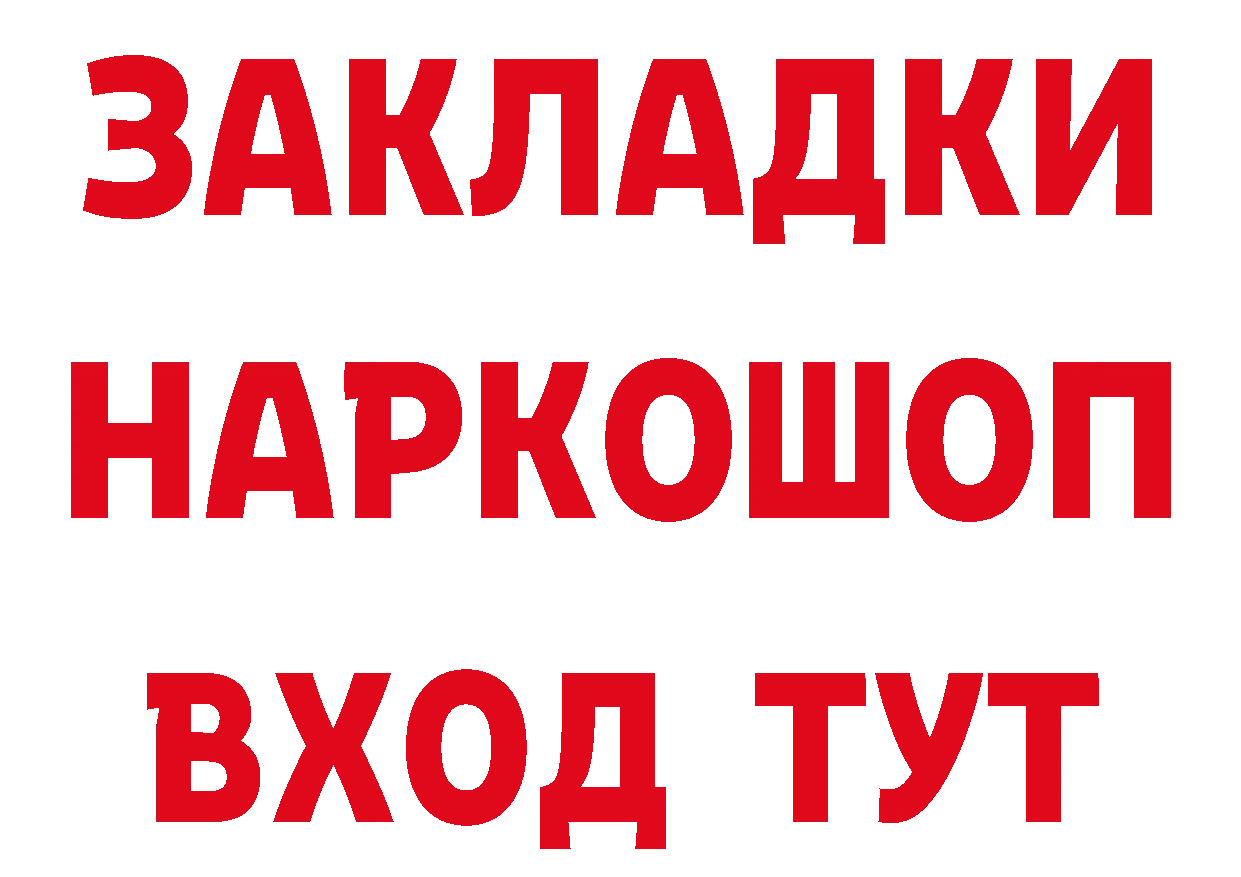 ГЕРОИН Афган рабочий сайт даркнет MEGA Минусинск