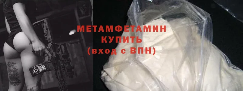 МЕТАМФЕТАМИН Methamphetamine  кракен как зайти  Минусинск 